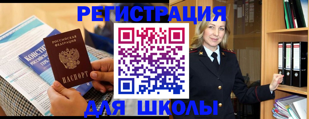 прописка регистрация в Александровске