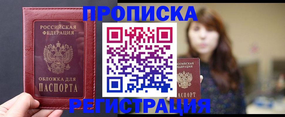 временная регистрация поиск в Александровске