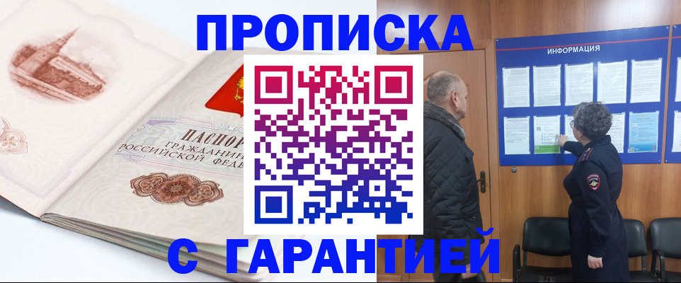 временная регистрация собственник в Александровске